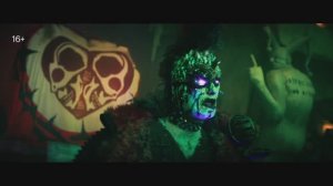 Король и Шут. Навсегда - В кино с 19 февраля 2026