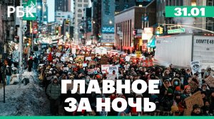 Куба объявила режим международного ЧП в ответ на действия США. Протесты в США