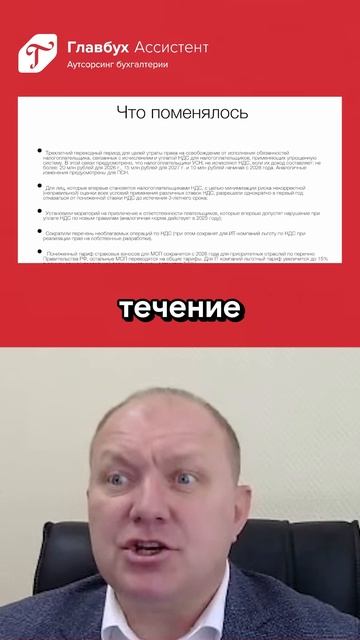 Изменения для бизнеса 2026: что изменилось в учете и уплате НДС? смотреть онлайн