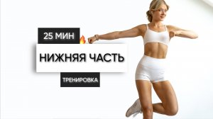 День 9 BACK TO BASICS Построй Ноги и Ягодичные Мышцы в Домашних Условиях с Помощью этой Тренировки