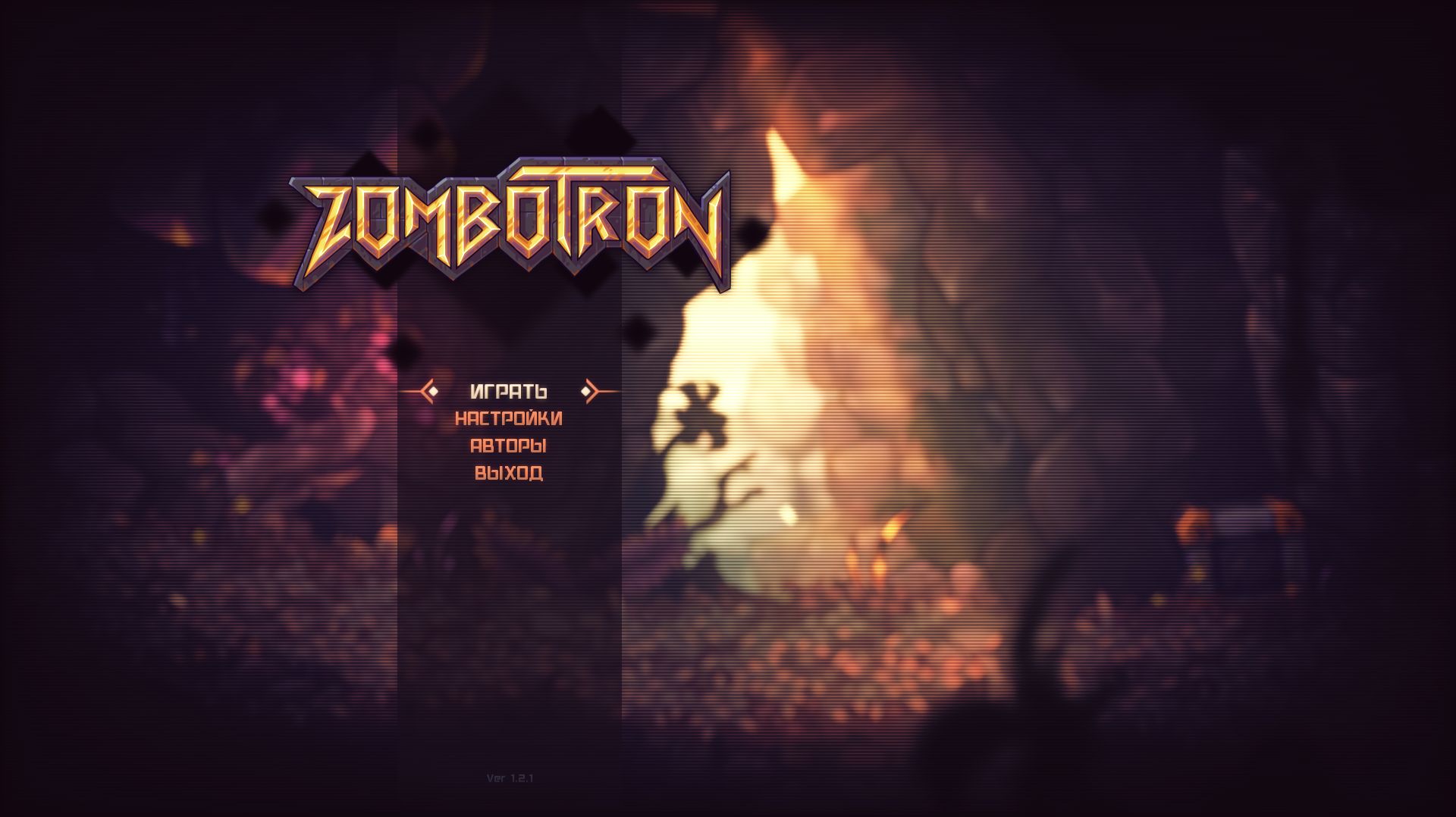 2 часть смотреть онлайн