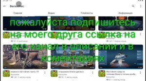 пожалуйста подпишитесь на моего друга