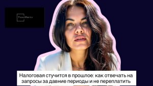 Как ответить ФНС на запрос по старым периодам