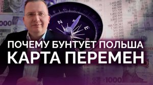 Бунт Развивающихся стран в ЕС