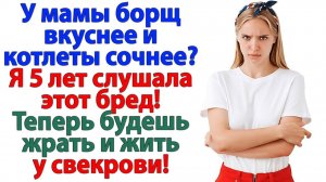 Хотел котлет, дорогой? Иди, поройся в мусорке у мамы! | Семейные Драмы | Жизненные Истории