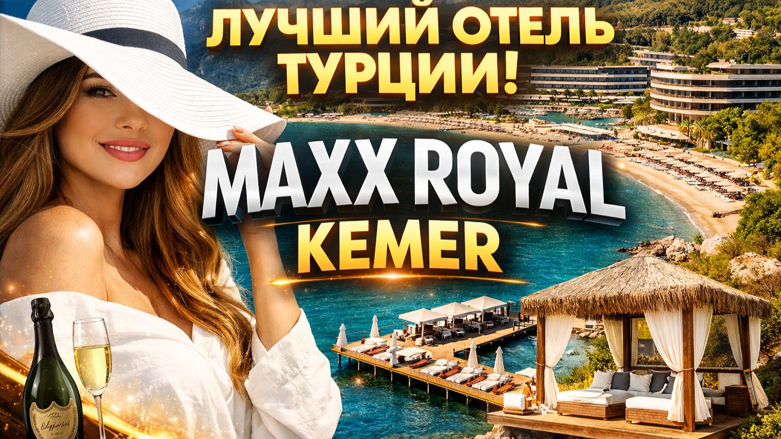 Maxx Royal Kemer - лучший люкс-отель Турции. Честный обзор. смотреть онлайн