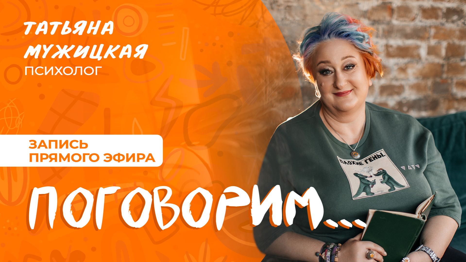 А можно всё будет лучше, чем кажется? | Разговор, который успокаивает смотреть онлайн