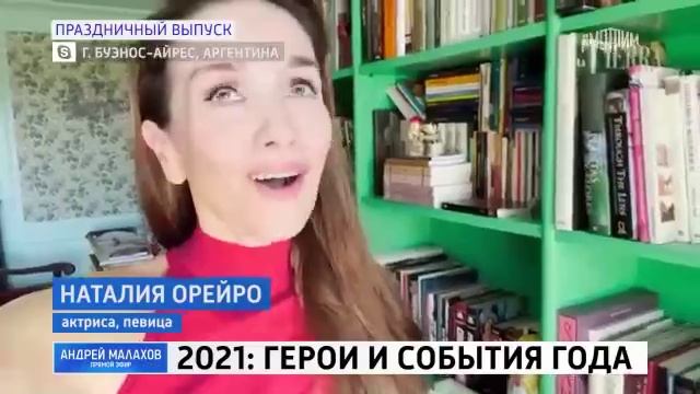 Орейро в программе Малахов! смотреть онлайн