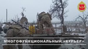 Военнослужащие рассказали о применении НРТК «Курьер»
