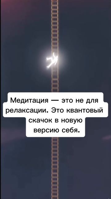 медитации, если хочешь знать больше переходи по ссылке в шапке профиля и подписывайся 👇 😉 смотреть онлайн