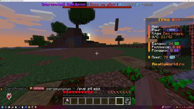 reallyworld смотреть онлайн