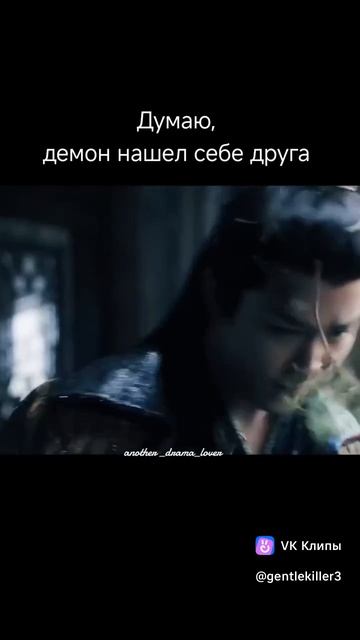 думаю демон нашёл себе друга