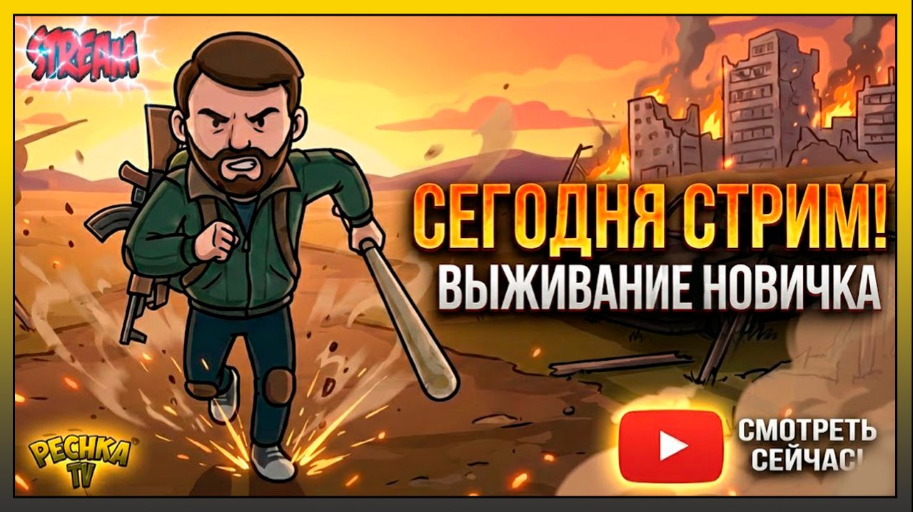 LDoE: БЕЗУМНЫЙ ЛАЙФХАК НА ЯРМАРКЕ! 🎸 Рок-группа тащит? Хаб и Охота смотреть онлайн