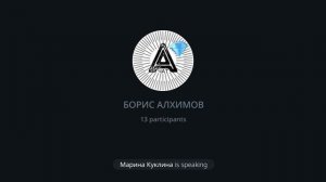 Борис Алхимов: «Выход из денежной игры. Про книгу с территории души.»