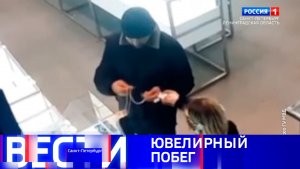 Вести Санкт-Петербург. Выпуск 08.00 от 31.01.2026