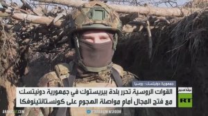 تحرير بلدة بيريستوك في جمهورية دونيتسك