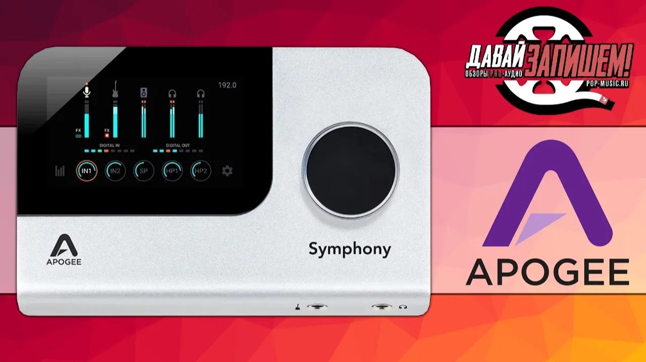 Звуковая карта Apogee Symphony Desktop (профессиональный уровень)