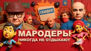 МОСИЙ.-Аудио разговор провокация против Ю. Тимошенко! Перемирие заканчивается? Новая война Трампа