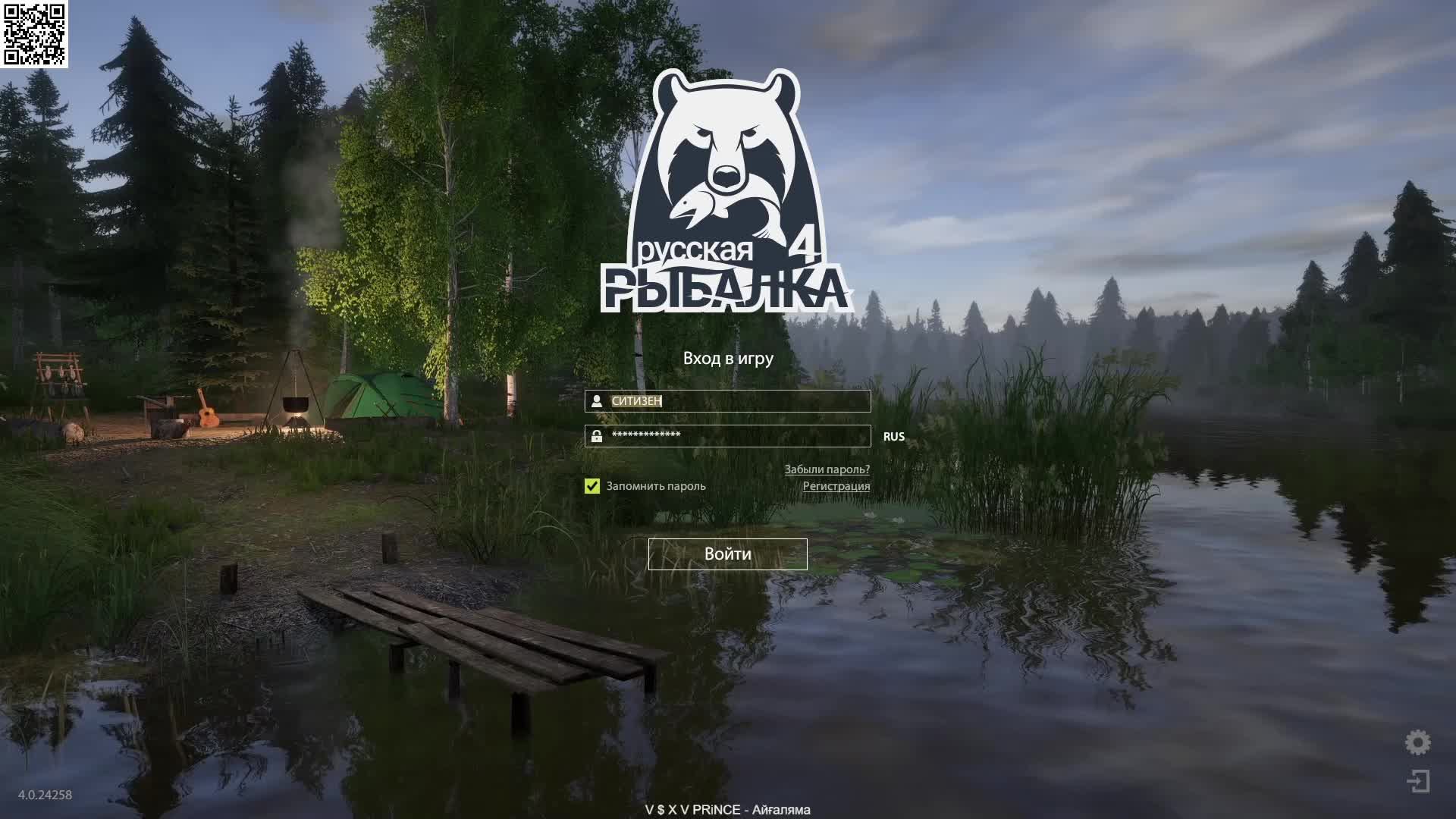 Русская рыбалка 4  CITIZEN