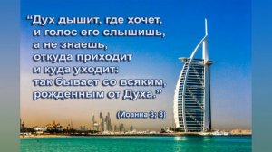 Слово Бога есть Истина (1).