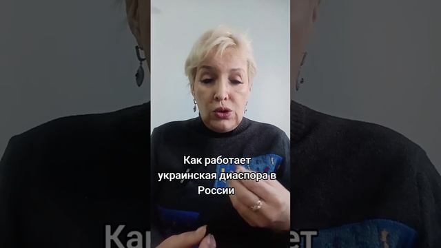 Как работает украинская диаспора в России смотреть онлайн
