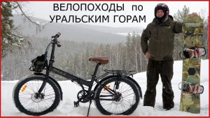 Идеальный велосипед для походов сплавов на САП борде Shulz easy Fat nexus