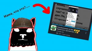 Треш разоблачение на меня от "Спайка19к". чг, чикен ган, ден 19к, жура 24к.