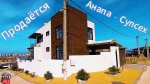 Продам Шикарный Дом с Панорамным видом на Море и город Анапа в Супсехе 274,2 м кв 3,5 сотки 25,5 млн