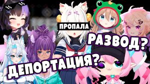 Друзья Филиан про её отсутствие