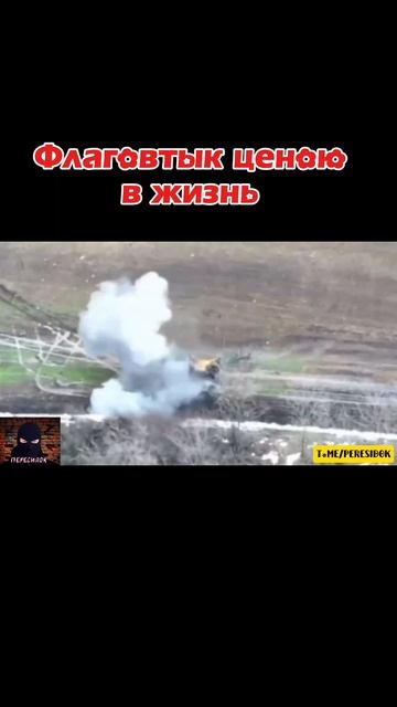 Флаговтык ценою в жизнь смотреть онлайн