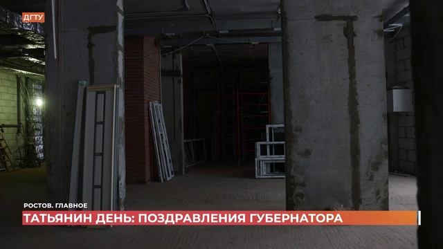 Ростов. Главное. 31 января 2026 смотреть онлайн