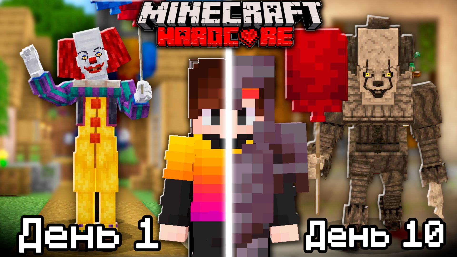 ОНО вернулось НО ТЕПЕРЬ их ДВОЕ в майнкрафт смотреть онлайн