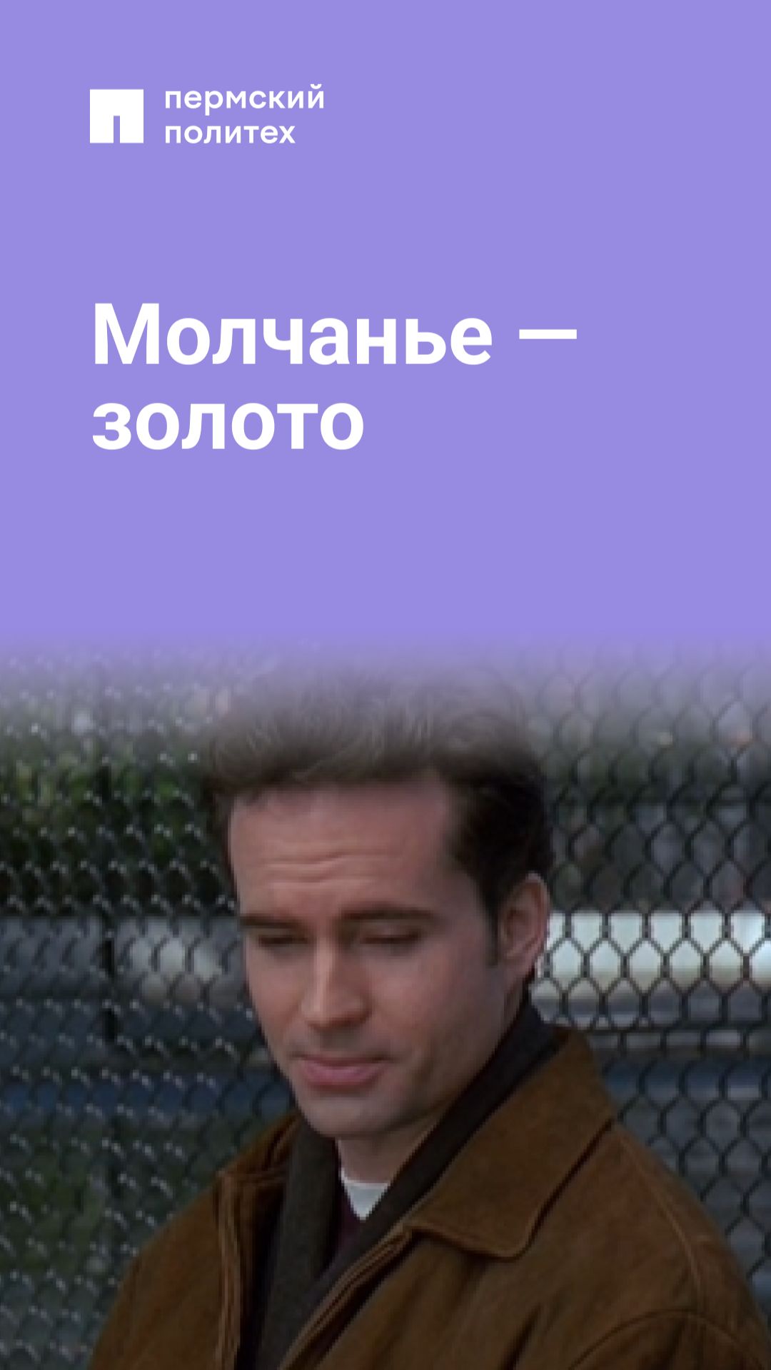 Берегите преподавателей смотреть онлайн