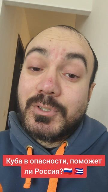 Куба в опасности 🇨🇺 смотреть онлайн