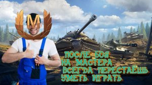 Подкруток нет, я в очередной раз убедился👍[Мир Танков]