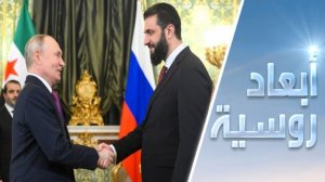 موسكو.. على الخط الإقليمي الساخن