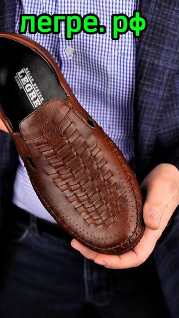 Мокасины мужские Legre на широкую ногу из натуральной кожи #мокасины #туфли смотреть онлайн