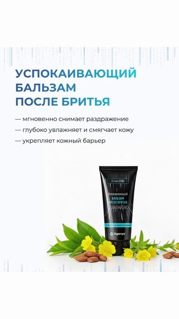 От крема до шампуня собираем идеальный набор на 23 февраля!