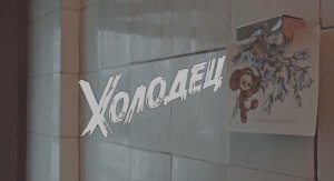 Пособие - Правельно паставленная реч - Холодец