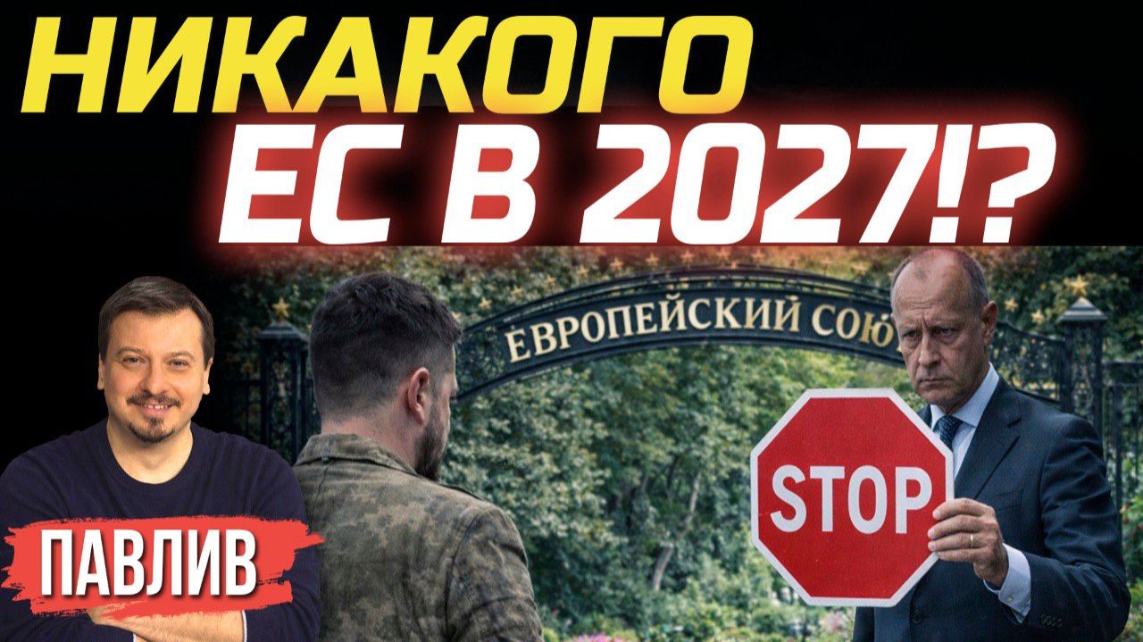 ПОЧЕМУ МЕРЦ ВЫСТУПИЛ ПРОТИВ УКРАИНЫ? смотреть онлайн