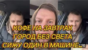 САМВЕЛ АДАМЯН, КОФЕ НА ЗАВТРАК, ГОРОД БЕЗ СВЕТА, СИЖУ В МАШИНЕ..