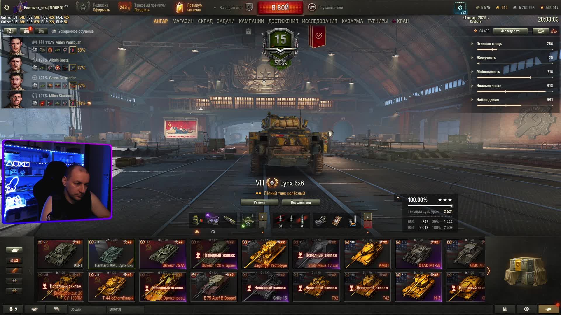 играю в танки смотреть онлайн