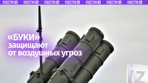 «Буки» очищают небо над нашими воинами от беспилотников неприятеля