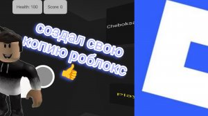 моя новая игра😎😎