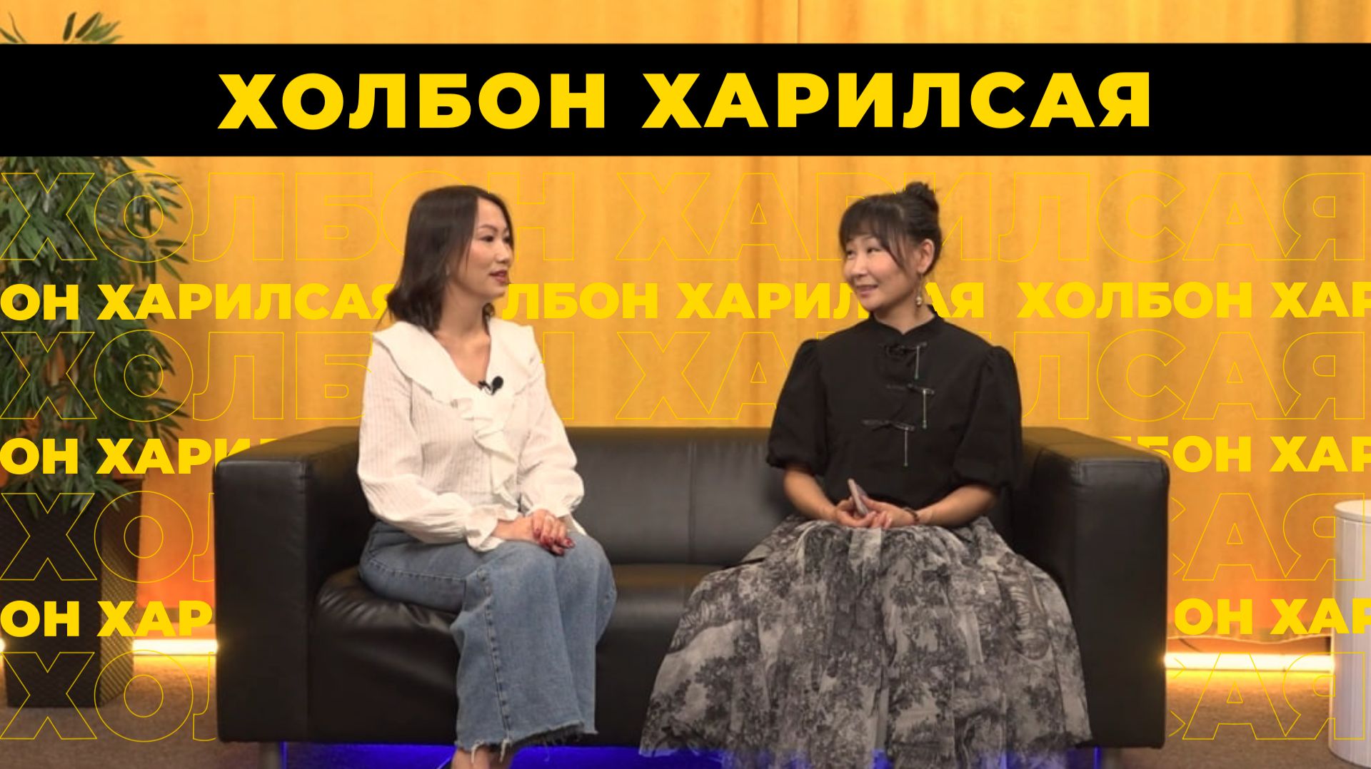 Холбон харилсая. Ольга Ранжилова смотреть онлайн