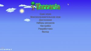 играю в trraria #5