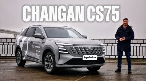 НОВЫЙ CHANGAN CS75 plus! НАСКОЛЬКО ОН ДЕЙСТВИТЕЛЬНО ХОРОШ?