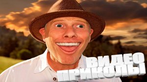 ЛУЧШИЕ ПРИКОЛЫ 2025 | ПРИКОЛЫ 2025 | СВЕЖИЕ ПРИКОЛЫ 2025 | РЖУ НЕ МОГУ |