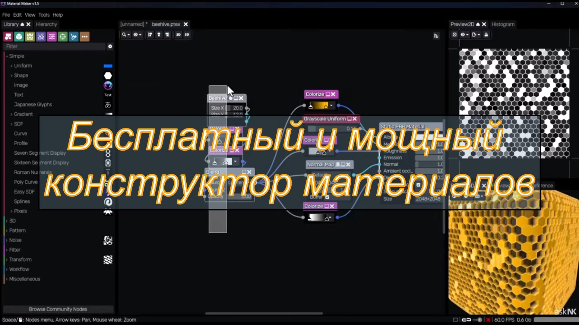 бесплатный и мощный конструктор материалов Material Maker v1.5