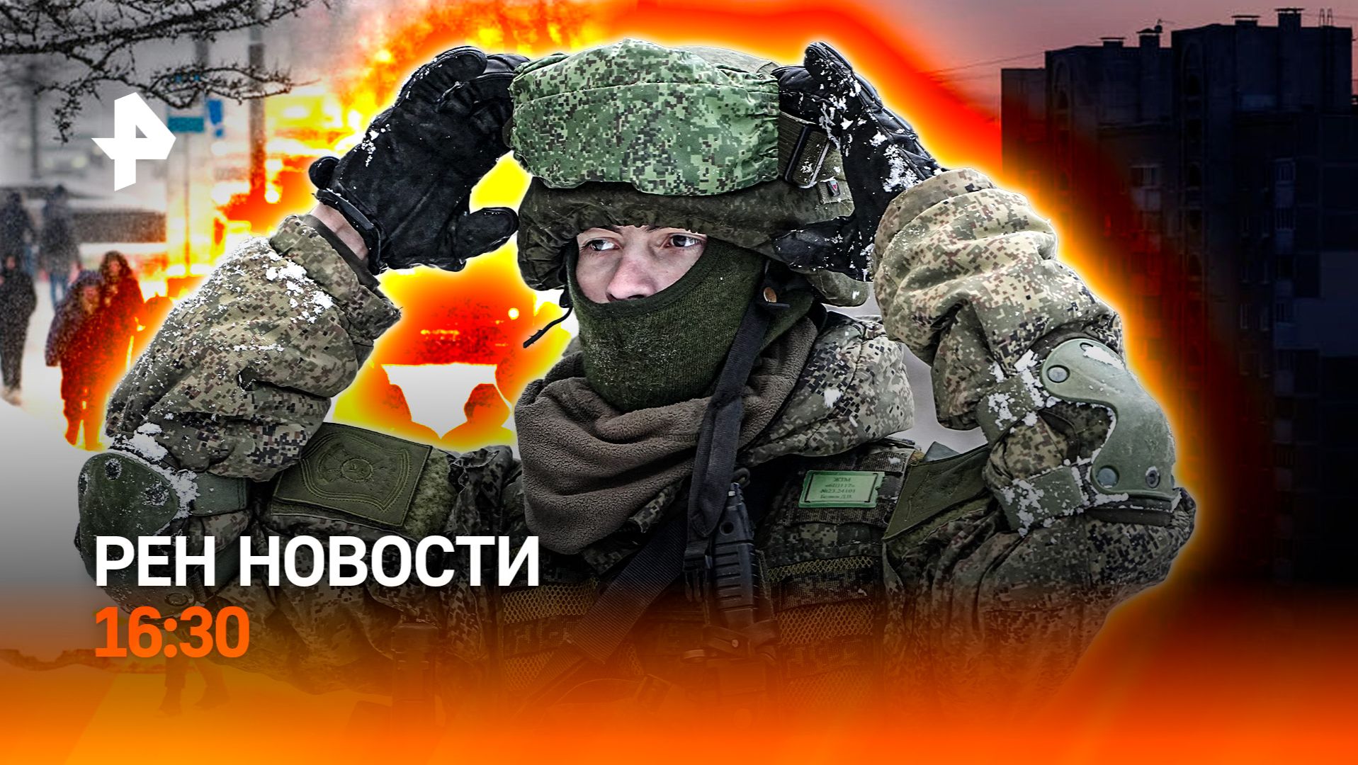 Блэкаут на Украине и в Молдавии / Долги ООН / Протесты в США / РЕН Новости 31.01, 16:30 смотреть онлайн